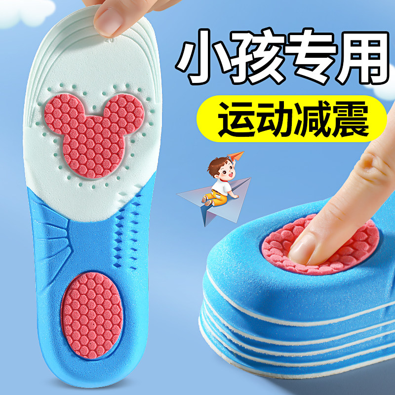2双亲子款运动鞋垫吸汗透气防臭图片