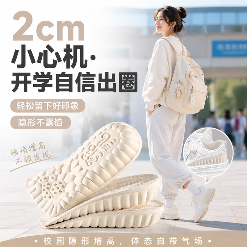 甄乳2cm天然乳胶增高鞋垫不塌陷