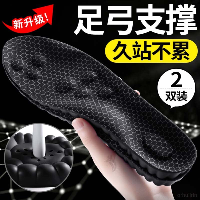 石墨烯足弓支撑鞋垫男款运动减震