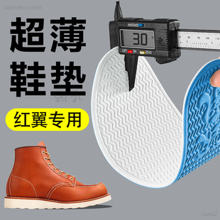 红翼鞋垫超薄极薄薄款运动特薄男女款防滑马丁靴男士吸汗防臭乳胶
