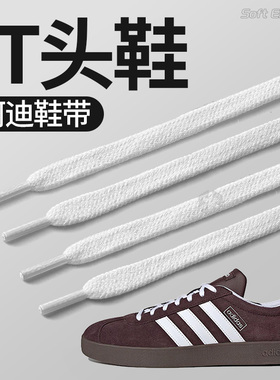 适用于t头鞋鞋带高品质不起球
