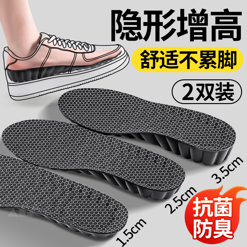 隐形内增高鞋垫女新款不累脚不塌陷久站吸汗防臭透气抗菌舒适防滑