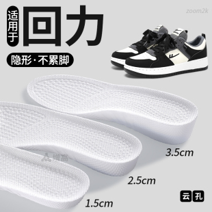 适用于回力增高鞋垫1927板鞋运动鞋专用男款女士内增高垫1.5cm