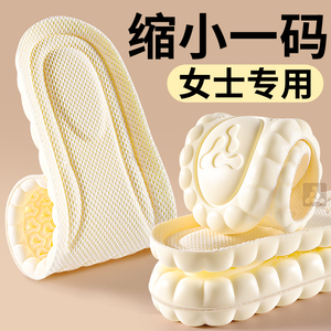 大改小一码鞋垫女士专用超软底舒适久站不累调节半码缩码填充神器