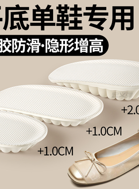 平底单鞋专用增高鞋垫乳胶踩屎感