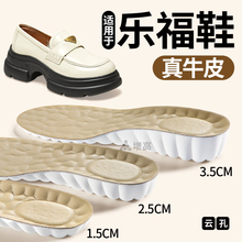 乐福鞋专用增高鞋垫小皮鞋牛皮真皮内增高垫女不累脚隐形软底舒适