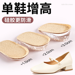 单鞋内增高鞋垫高跟鞋半垫女士后跟浅口平底专用仿生硅胶内增高垫