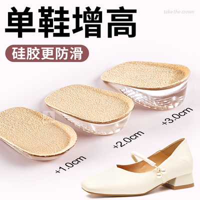 单鞋内女士专用半垫硅胶增高鞋垫