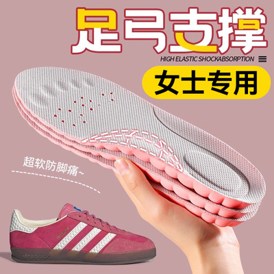 【女生专用】足弓支撑鞋垫不累脚
