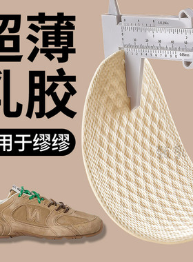 适用于缪缪超软乳胶鞋垫软底舒适