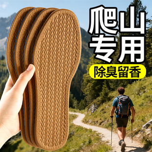 爬山专用鞋垫男士吸汗防臭除臭透气抗菌留香专业徒步久站久走不累