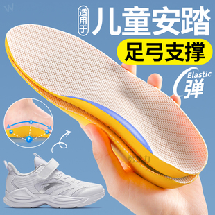 适用于安踏儿童足弓支撑鞋垫运动男女款跑步专用透气防臭久站不累
