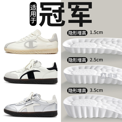 适用于冠军T头德训板鞋增高鞋垫