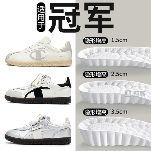 适用于冠军T头德训板鞋增高鞋垫