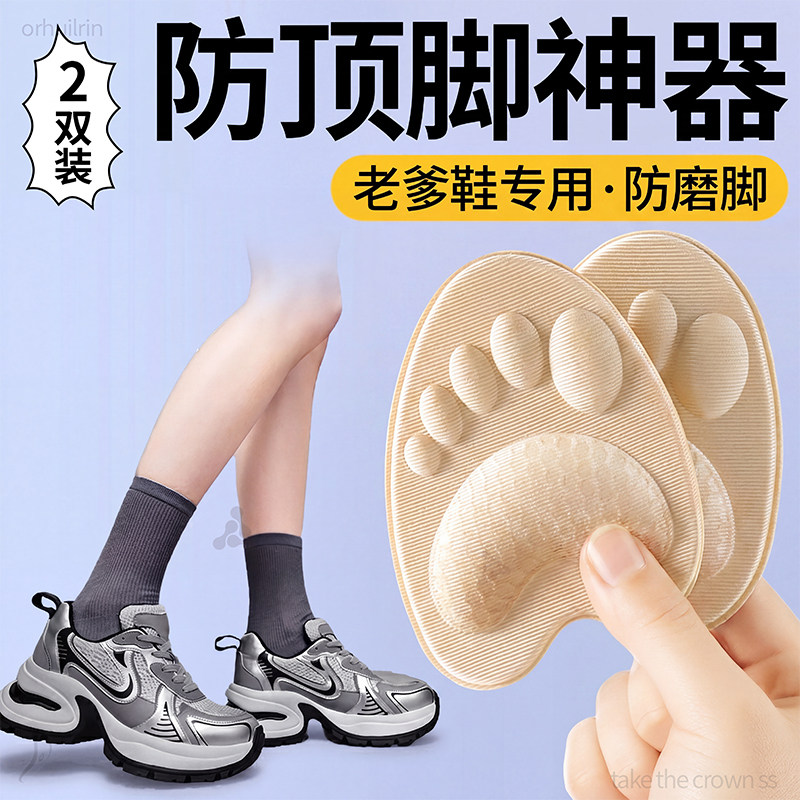 前掌垫加厚防脚痛鞋大改小神器超软防滑前脚掌防疼半码垫柔软型