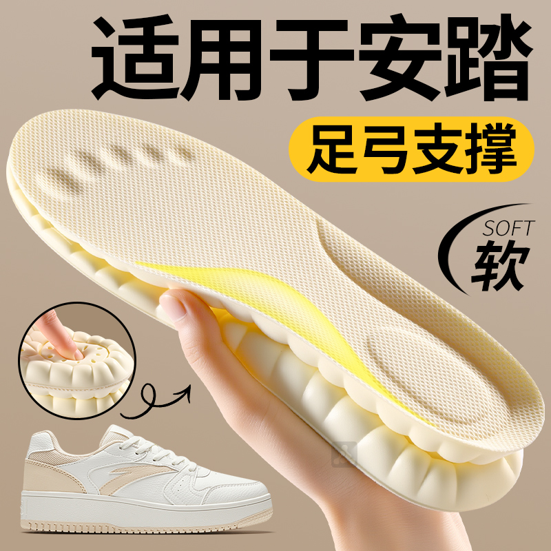 适用于安踏足弓支撑鞋垫扁平足
