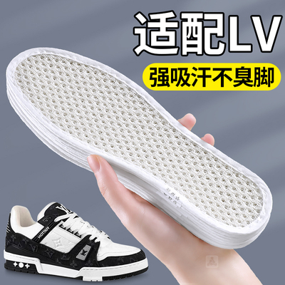 适配LV鞋垫吸汗透气防臭不闷脚