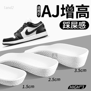适用于aj增高鞋垫熊猫Panda耐克dunk空军一号低帮板鞋七分后半垫