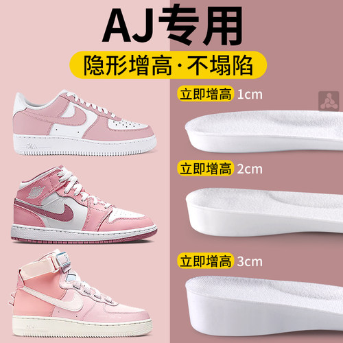 aj专用增高鞋垫内增高垫女不累脚隐形不塌陷适配耐克dunk足印部落 - 封面
