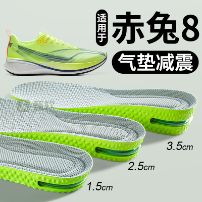 运动气垫增高鞋垫隐形抗菌防臭