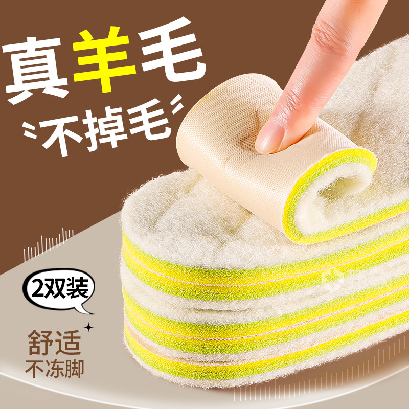 羊毛鞋垫冬季保暖加绒毛绒毛毛薄款薄绒女士秋冬天防寒棉鞋马丁靴
