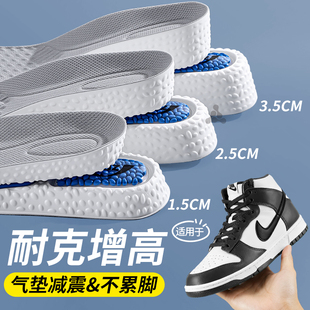 适用于耐克增高鞋垫运动气垫减震久站不累脚隐形男女款nike板鞋