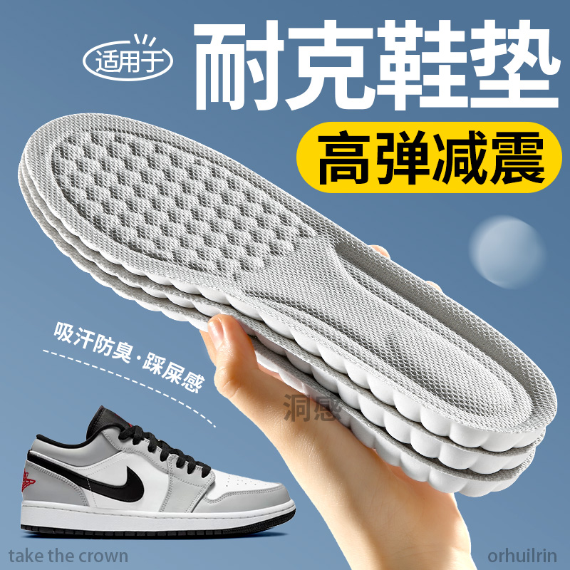 适用于耐克鞋垫高弹力减震NAIKE
