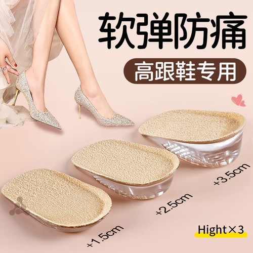 高跟鞋增高垫女软底舒适软弹减震