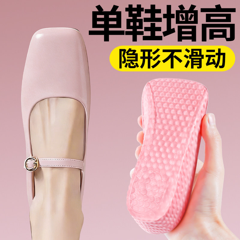 单鞋增高鞋垫女款硅胶防滑夏季隐形内增高垫足弓不累脚女士不塌陷