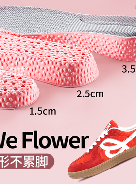 适用于HBDxWeFlower增高鞋垫德训板鞋休闲运动鞋夏季透气内增高垫