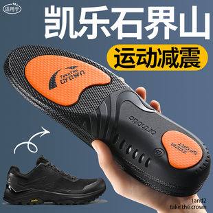 适用于凯乐石界山GTX鞋垫运动减震足弓支撑吸汗防臭登山徒步防滑