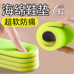 海绵鞋垫男款减震女前脚掌防疼加厚软底超厚超软踩屎感久站不累脚