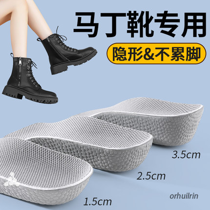 马丁靴专用增高鞋垫女款不累脚隐形短靴子内增高垫女生七分半垫