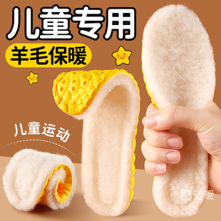 儿童专用鞋垫真羊毛冬季保暖加绒加厚毛绒防寒不冻脚小孩宝宝幼儿