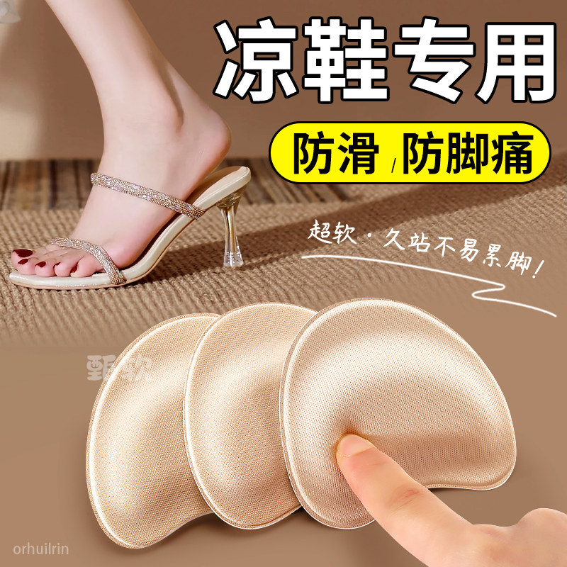 凉鞋专用防滑防脚痛神器半码垫女图片