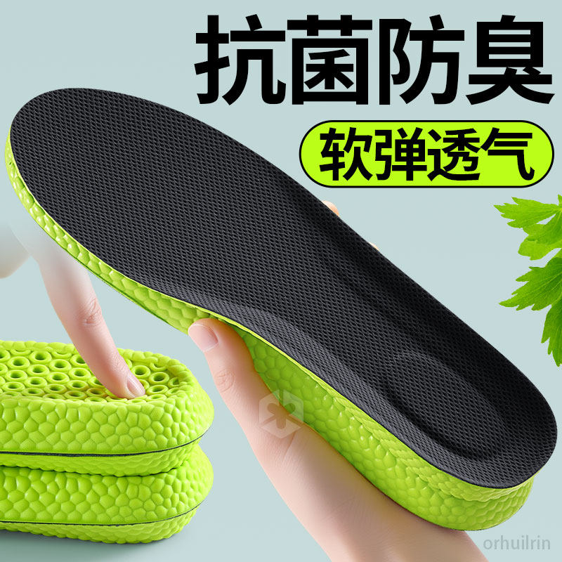 抗菌防臭鞋垫男款吸汗透气艾草除臭加厚运动不闷脚软底舒适防汗脚