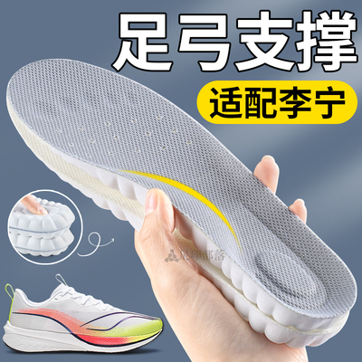 足弓支撑鞋垫适配李宁运动减震