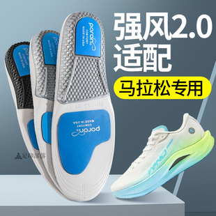 适配乔丹强风2Pro鞋垫马拉松跑步鞋全掌运动气垫减震竟训运动鞋