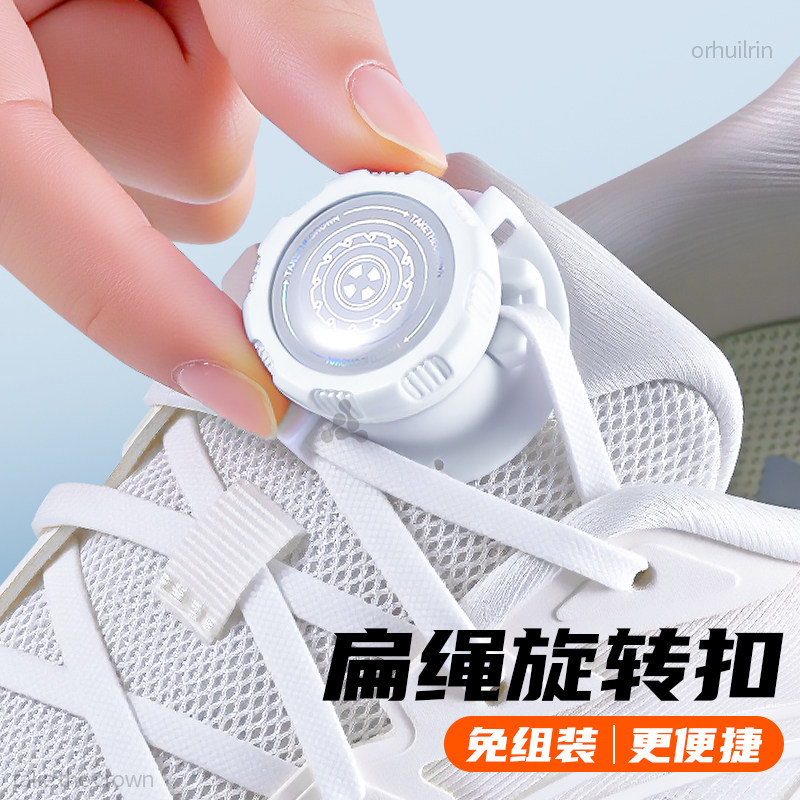 懒人免系鞋带免绑方便旋转纽扣