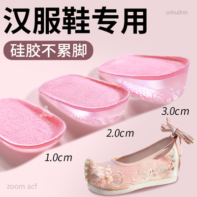 绣花汉服单鞋专用夏季内增高鞋垫