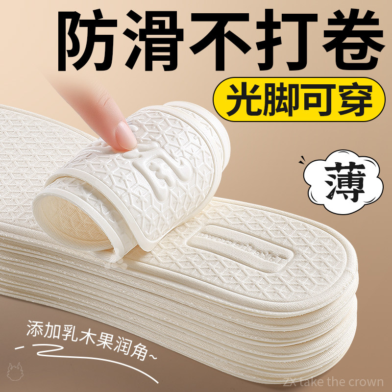 乳木果光脚鞋垫超薄防滑不粘脚神器夏季夏天薄款女士女款吸汗防臭