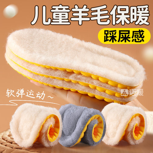 儿童羊毛鞋垫冬季保暖加绒加厚
