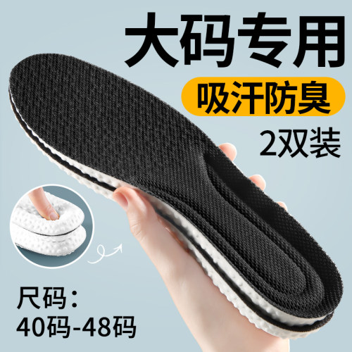 男士大码鞋垫48久站不累加厚减震