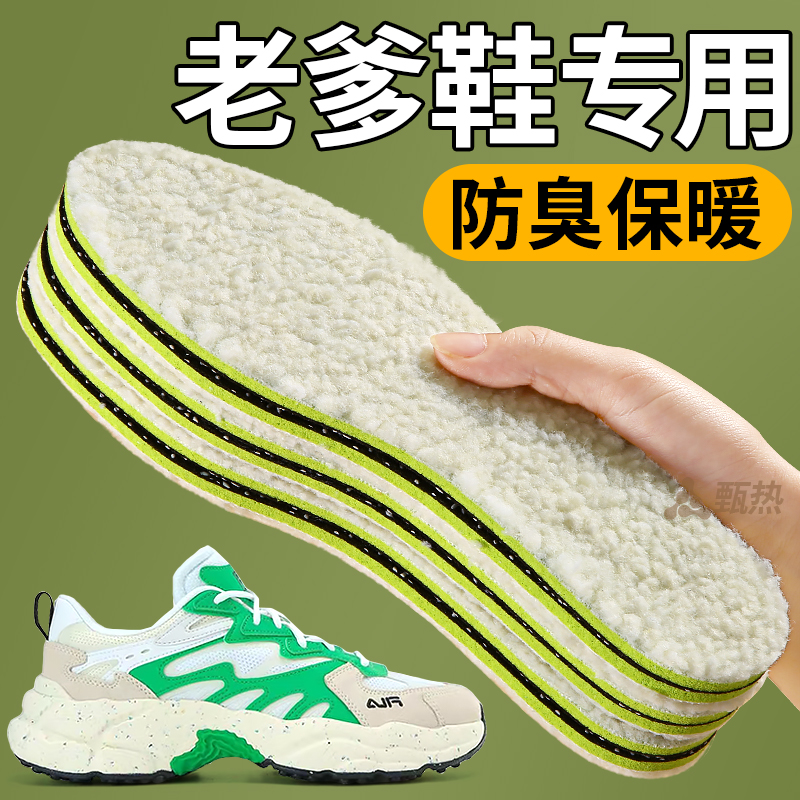 羊羔绒保暖鞋垫冬季防臭久站不累