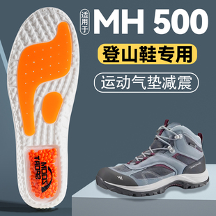 适用于迪卡侬mh 500鞋垫运动气垫减震户外登山徒步超软防痛mh 100