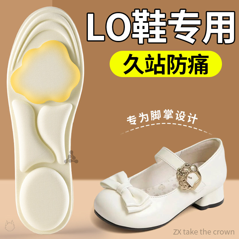 lo鞋洛丽塔鞋单鞋专用鞋垫前掌