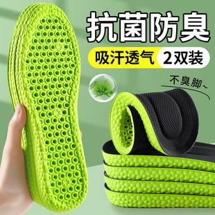抗菌防臭鞋垫男女士吸汗透气不臭脚不闷脚软底舒适久站防痛不累脚