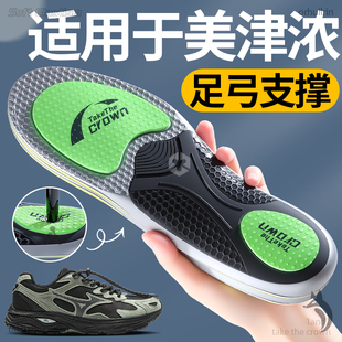 适用于美津浓鞋垫足弓支撑运动气垫减震久站不累扁平足专用羽毛球