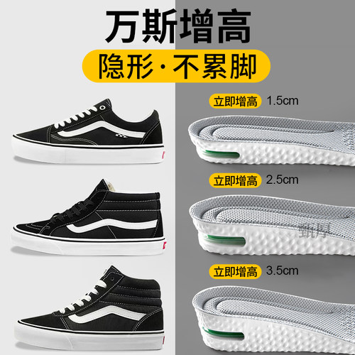 适配万斯增高鞋垫运动气垫减震