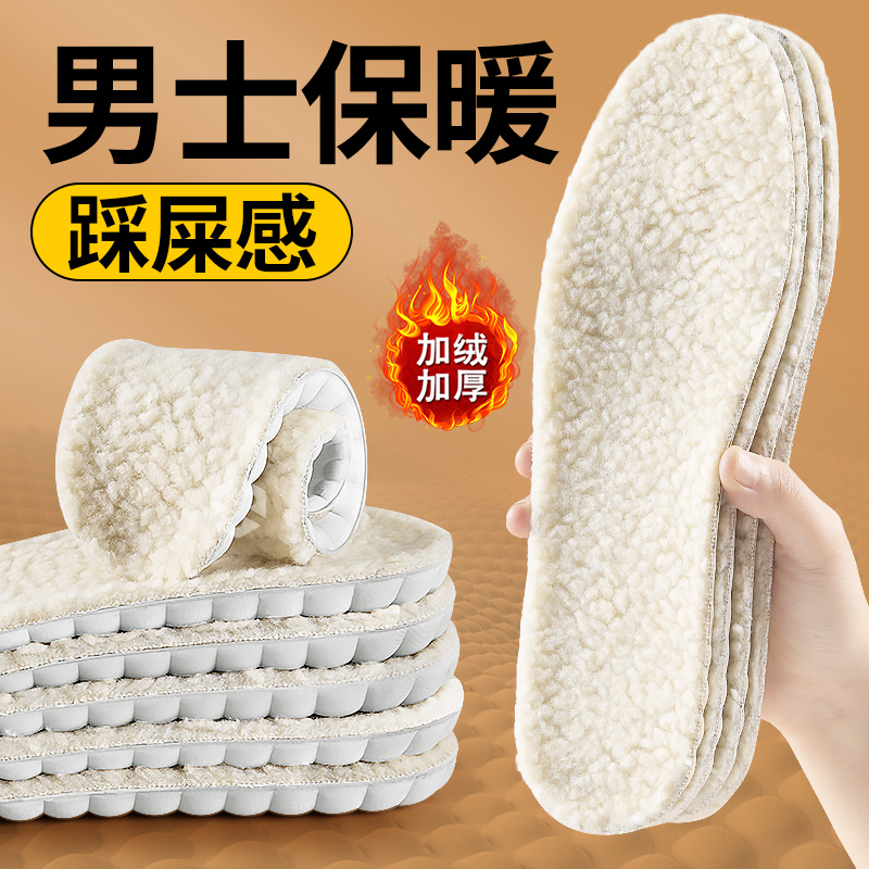 冬季保暖乳胶鞋垫男士加绒加厚